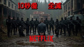 Netflix公開と同時に“30か国で1位＆6300万視聴”を叩き出した狂気のアクションスリラー【映画紹介】