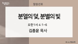 설교 동영상 메인 