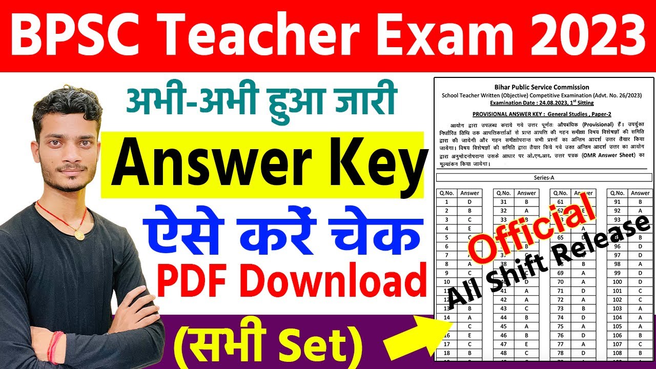 bpsc teacher official answer key 2023 Released Download | bpsc teacher answer key 2023 pdf download