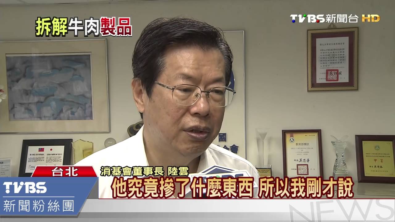 加工品成分難辨　應標示清楚保障權益
