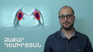 5 րոպե ԱՐՎԵՍՏ. Զաքար Դեմիրճյան