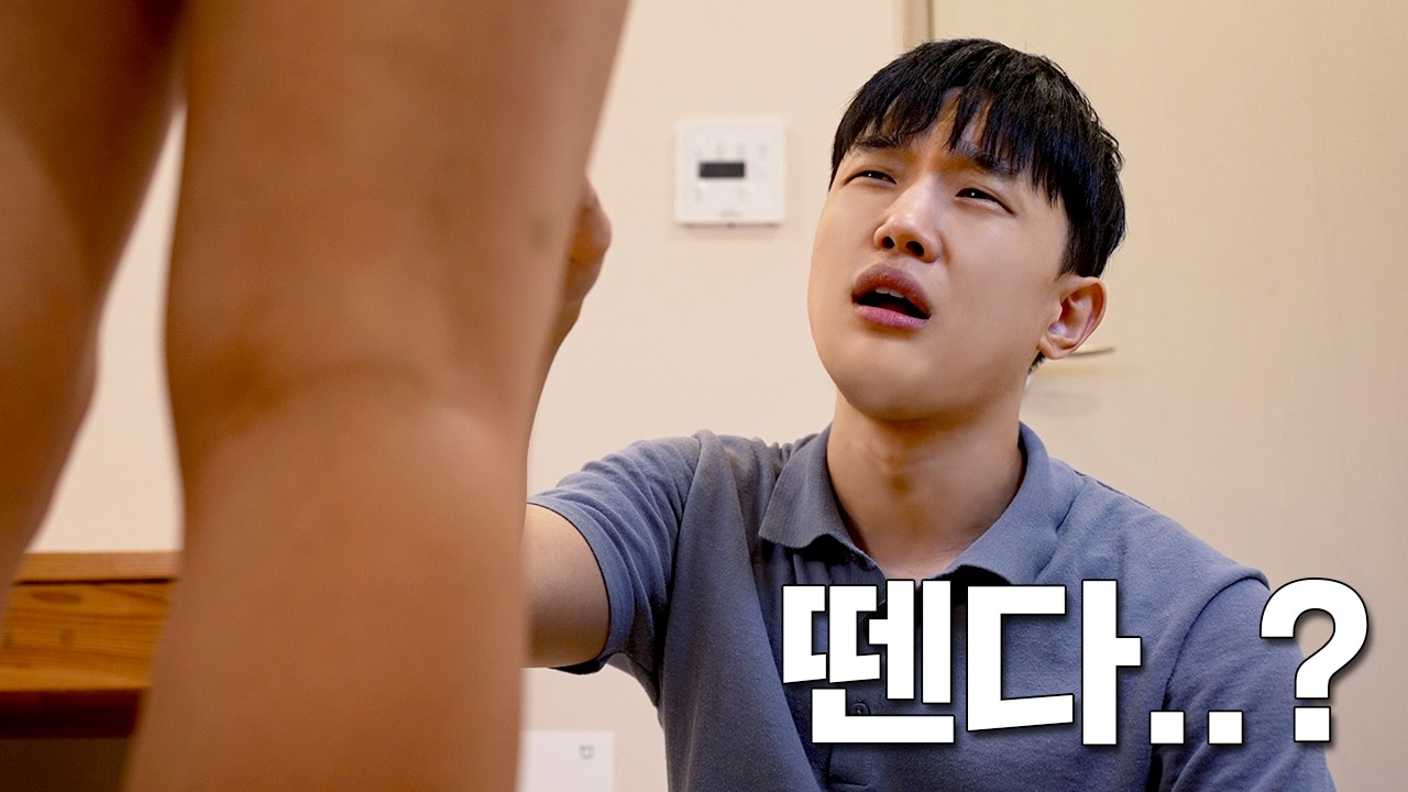 여사친과 단 둘이 브라질리언 왁싱을 하면 생기는 일
