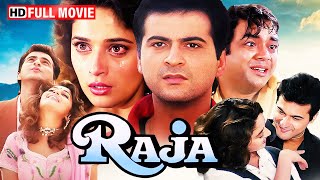 Raja (1995) Full Movie HD | Madhuri Dixit, Sanjay Kapoor | 90s Musical Romance Blockbuster