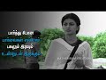 Tamil Female Sad Song Whatsapp Status Ninaithu Ninaithu Parthen Song Kathambam Creation