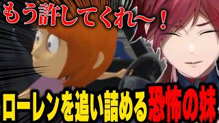 妹の運転を教えてただけなのに精神を破壊される【にじさんじ切り抜き/ローレン・イロアス】