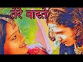 Vaaste Song Dharti Ka Veer Yoddha Prithviraj Chauhan Or Sanyogita Love Song ️