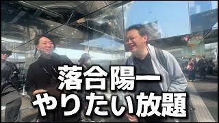 - 万博魂 EXPO2025 テストランに行ってきた!落合館の衝撃!