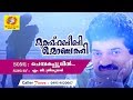 Chembaka Poovin Azhak Muthu Habeebi Monjathi New Released Mappila Song 2019 MG Sreekumar