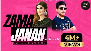 ZAMA JANAN ( SACHI SACHI)  MALKOO Ft SEHRISH KHAN 