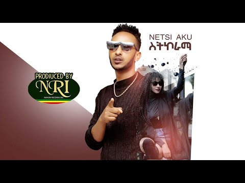 Netsanet Melkamu - Sitikorama - ነጻነት መልካሙ - ስትኮራማ - New Ethiopian Music 2020 (Official Video)