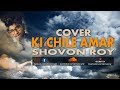Ki Chile Amar | Moni Kishore | Cover | SHOVON ROY | Bangla Song 2018