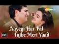 Aayegi Har Pal Tuje Mri Yad Most Romantic Song