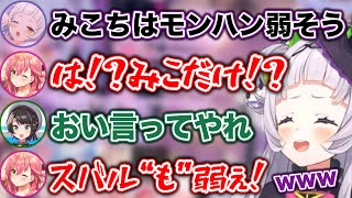 卒業するシオンから“辛辣な一言”を放たれるみこちwww【ホロライブ切り抜き/紫咲シオン/大空スバル/さくらみこ】