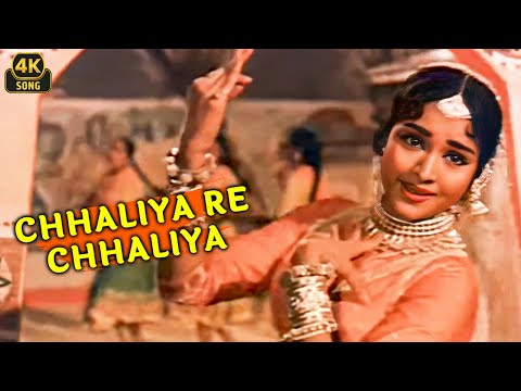 Vyjayanthimala Dance 4k Song Video ❤ | Chhaliya Re Chhaliya | Ganga Jamuna | Dilip Kumar | Bollywood