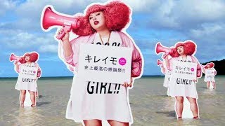 ビーチに並ぶ90体の渡辺直美が！KIREIMO CM「KIREIMO 100%GIRLS!! 感謝祭篇」（30秒）