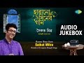 Evergreen Songs by Saikat Mitra | Je Mala Shukay | HD Audio Jukebox