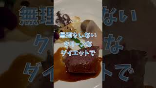 【初心者】【ダイエット】【運命】50代 人間関係 ストレス#shorts   #shortsvideo  #チャンネル登録お願いします#痩せる #健康