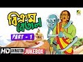 Vikram Betal Animation Story Part 1 Bengali Cartoon Video Jukebox
