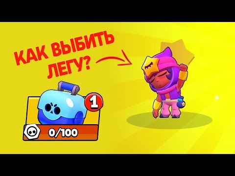 КАК Я ВЫБИЛ СЭНДИ ИЗ БЕСПЛАТНОГО СУНДУКА! БРАВЛ СТАРС