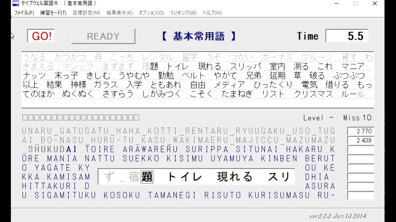 タイプウェル国語R 基本常用語 ZF 20.751秒 1156.6kpm