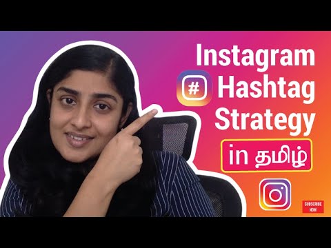 How to use the right hashtags on Instagram | hashtag என்றால் என்ன? | எத்தனை hashtag வேண்டும்?