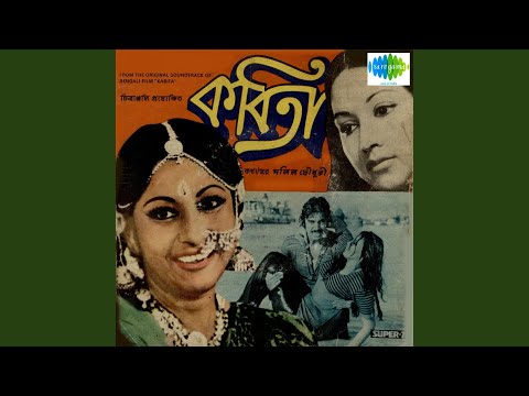 Bujhbe Na Keu Bujhbe Na — watch video