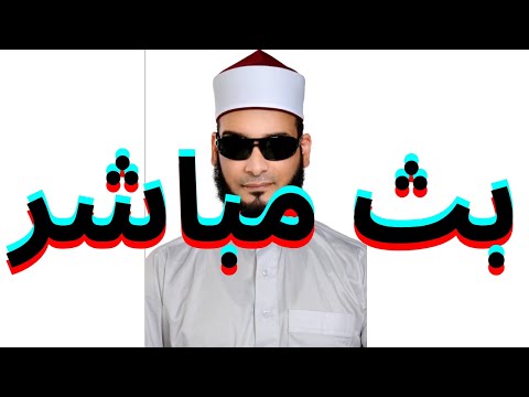 مناظرة محمد شمس وعلاء المهدوي: الحد والصورة وفوضى إدارة الحوار