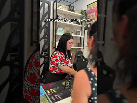 POV: δεν ξέρεις μαθηματικά #humor #comedy #funny #funnyvideo #funnyshorts