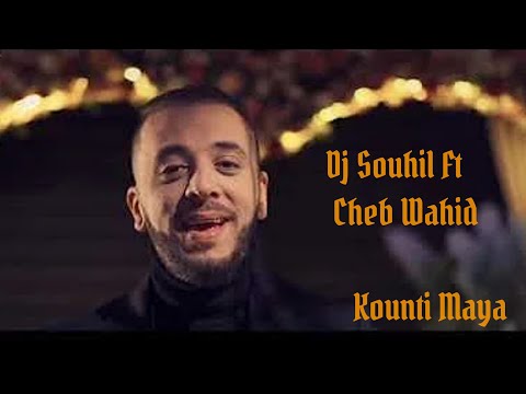 Cheb Wahid Ft. DJ Souhil -Konti Maya (Officiel Audio) with lyrics شاب واحيد ـ كونتي ماية