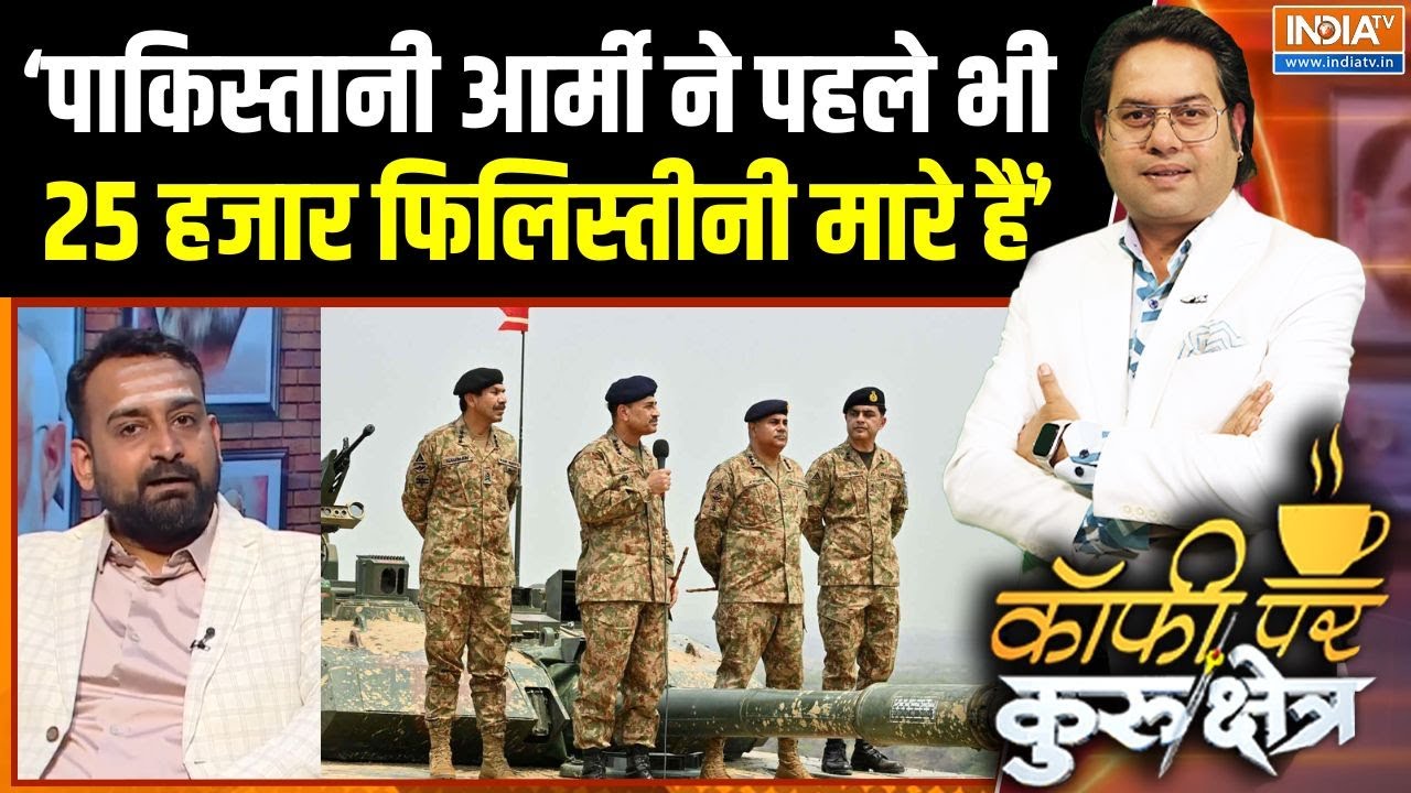 Pakistan Gaza Stabilization Force : अब पैसों के लिए पाकिस्तान फिलिस्तीनियो