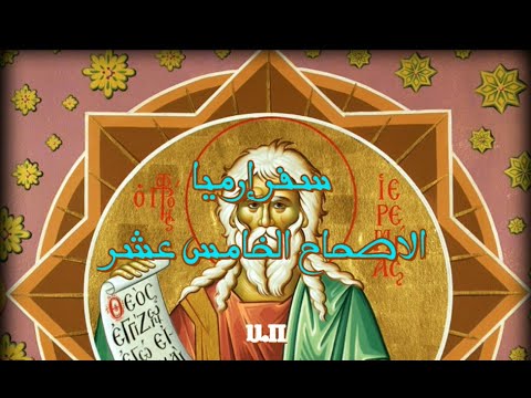 إرميا 15