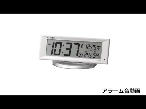 目覚まし時計 白 8RZ202-003 [デジタル /電波自動受信機能有] RHYTHM