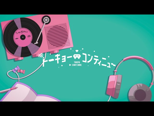 神宿 塩見きら 1stソロミニアルバム「トーキョー・コンティニュー」アルバムプレビューを公開! 2 YouTubeサムネイル
