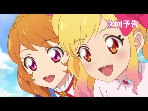 Aikatsu Stars! ep 69 preview　アイカツスターズ！69話予告