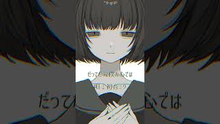 ボカロオリジナル曲 #ボカロ #初音ミク #hatsunemiku #ボカロ曲 #ピアノ #初音ミク歌 #vocaloid #ボーカロイド #リリィくおん #shorts