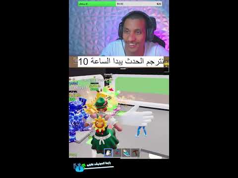 فورتنايت وناسة 😍🤣🔥🔥🔥