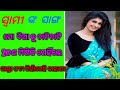 Study Table And Chairs Status Moral Vedio Odia 1k