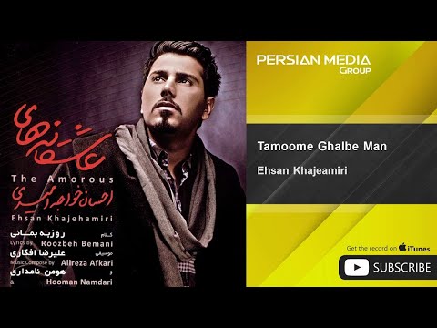 Ehsan Khajeamiri - Tamoome Ghalbe Man