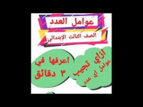 فيديو تعليمي