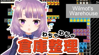 【 パズルゲーム 】 倉庫整理 をわちゃわちゃやる【 Vtuber ライブ配信 】
