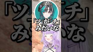 ＂ツンポコ＂とは何か考えるおかゆん【ホロライブ切り抜き/猫又おかゆ/大空スバル/角巻わため/輪堂千速/NekomataOkayu/OozoraSubaru/TsunomakiWatame】
