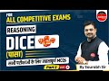 REASONING DICE पासा PART 02 REASONING FOR ALL COMPETITIVE EXAM MCQs