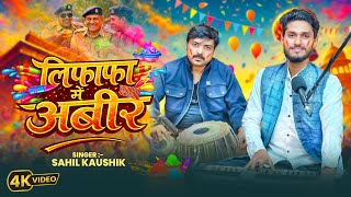 Download lagu Lifafa Me Abir Balamua Fauji | Holi Song 2026 | Sahil Kaushik | @MehfilESahil  mp3