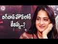 Anushka Shetty Entry Into Bigg Boss 4 House Nagarjuna Et Unlimited