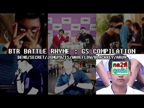 BTR BATTLE RHYME : GS Compilation