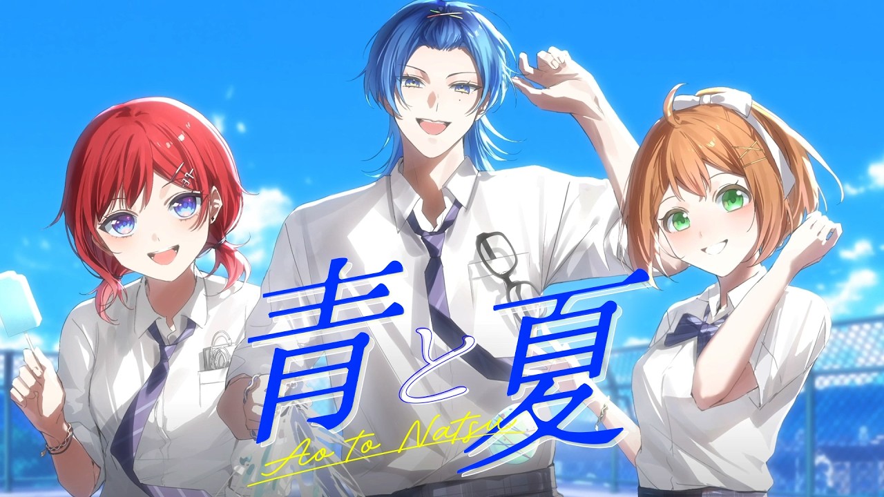 【VSingerユニットで #歌ってみた】 青と夏 / Mrs. GREEN APPLE 【AISAKURIN】 #vtuber #新人Vtuber