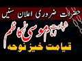 Syed Ali Murtaza Naqvi Kazim De Tooq Laha Choro Noha Imam Musa Kazim
