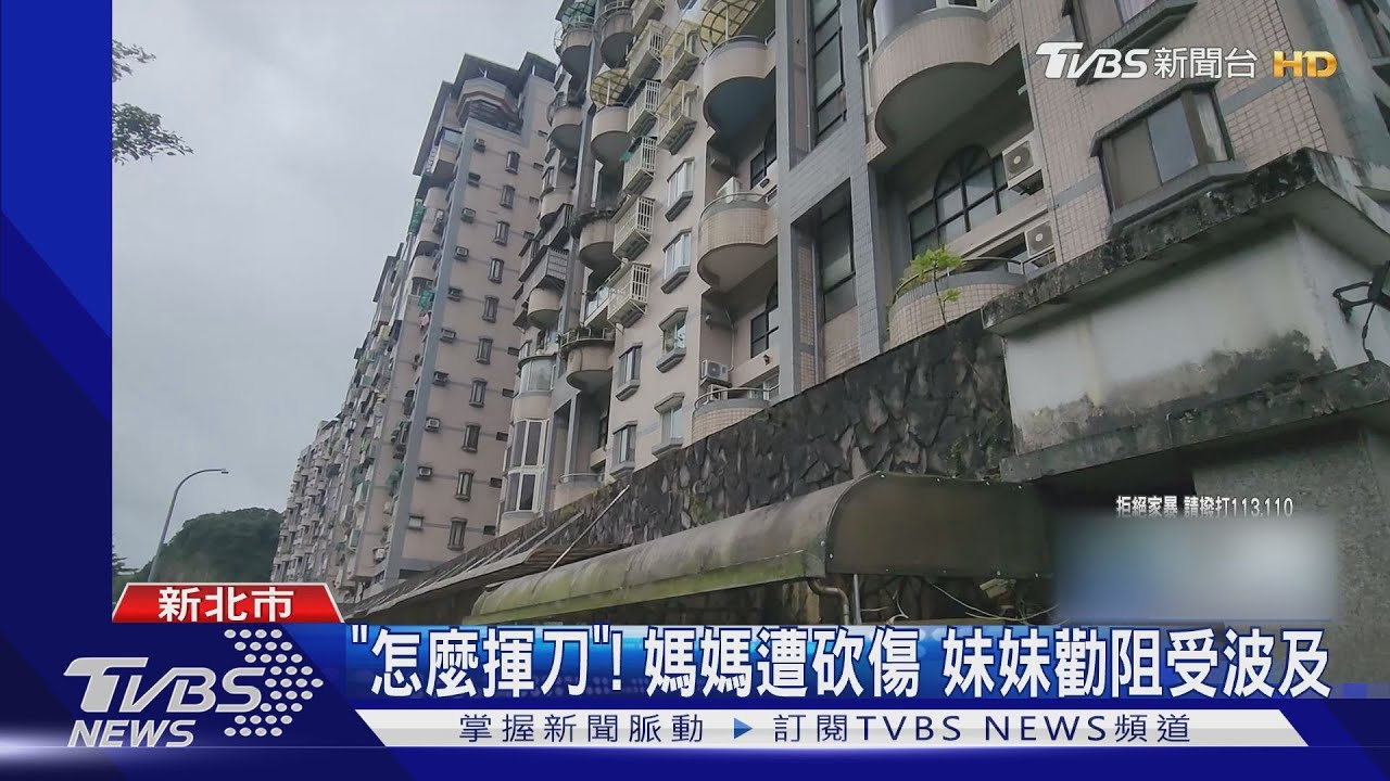 疑不滿「被唸」家中揮刀！　砍傷媽媽、妹妹 