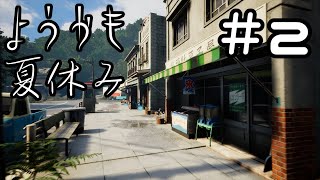 【Nostalgic Train】ようカモの夏休み【Minecraft】