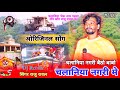 Raju Rawal खेड़ा खेड़ा मे पुजावे भेरू बाबो ल�